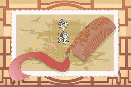 择吉老黄历|择吉老黄历皇历|择吉日大全