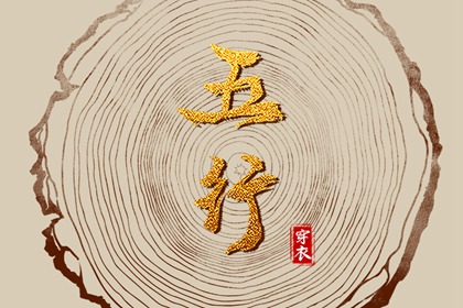 择吉老黄历皇历_择吉日大全_择吉皇历
