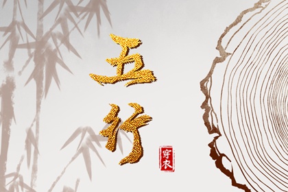 择吉老黄历|择吉黄历每日宜忌|结婚择吉日