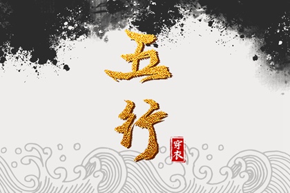 搬家择吉日 开业择吉日 结婚择吉日